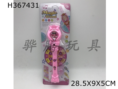 H367431 - Magic wand (can hold sugar)