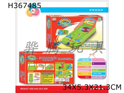 H367485 - Pinball game