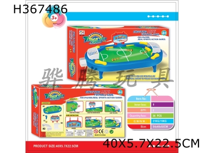 H367486 - Football game machine
