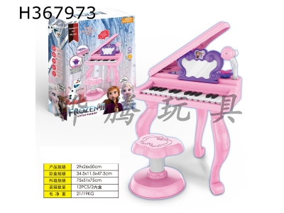 H367973 - Snow Princess 2 dressing piano