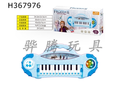 H367976 - Snow Princess 2 light music electronic organ