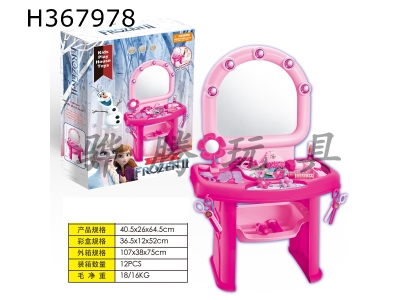 H367978 - Snow Princess 2 dressing table