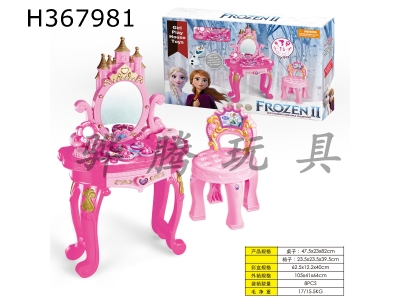 H367981 - Snow Princess 2 dressing table
