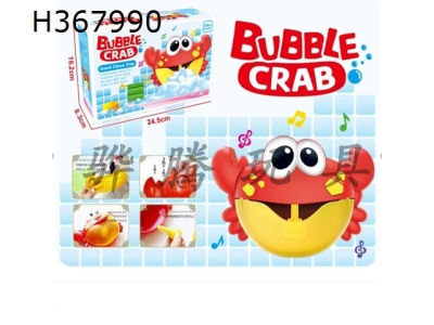 H367990 - Bubble crab swimming bath toy