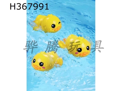H367991 - Duck bathroom turtle playing with water toys bath toys