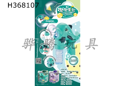 H368107 - Dolphins bubble machine