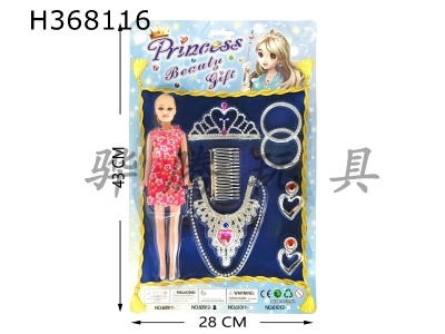 H368116 - Barbie with electroplated accessories