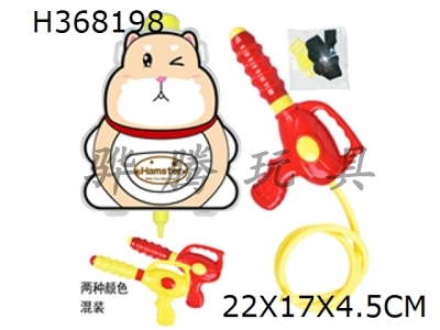 H368198 - Hamster backpack (mixed red and yellow guns) (capacity about 1.1L)