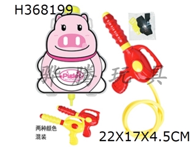 H368199 - Piggy backpack (mixed red and yellow guns) (capacity about 1.1L)
