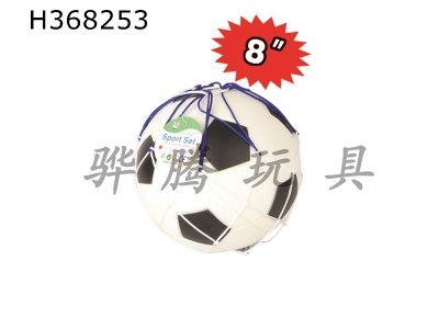 H368253 - 8-inch Pu football (net bag)