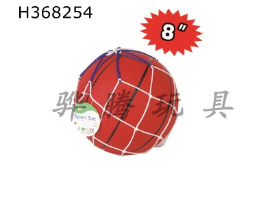 H368254 - 8-inch Pu basketball (net bag)
