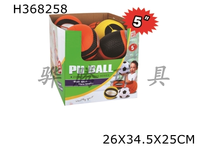H368258 - 5-inch Pu basket / foot / olive / new basketball four mixed packs (12 pieces / display box)