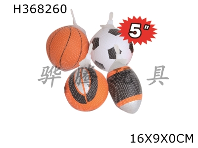 H368260 - 5-inch Pu basket / foot / olive / new basketball four mixed packs (single / mesh bag)