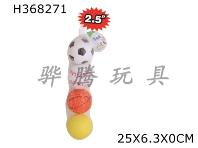 H368271 - 4 2.5-inch Pu foot / basket / net / Baseball (4 / net bag)