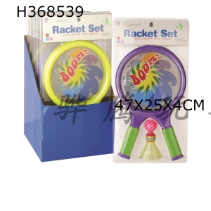 H368539 - Big round racket double blisters (6 / display box)