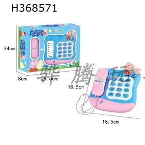 H368571 - Piggy Yizhi telephone