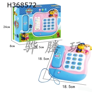 H368572 - Puppy Yizhi telephone