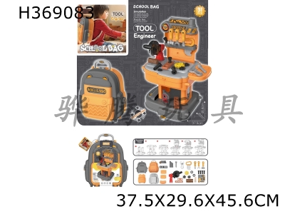 H369083 - Reference bag