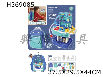 H369085 - Medical equipment schoolbag