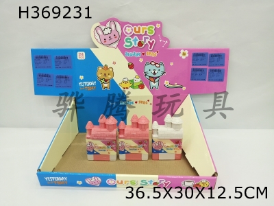 H369231 - Sweet House Princess Castle candy house (beibai Hong)