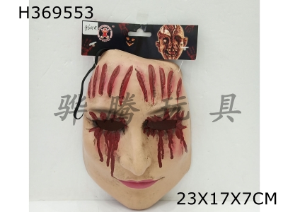 H369553 - Half mask