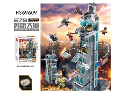 H369609 - Hero building blocks