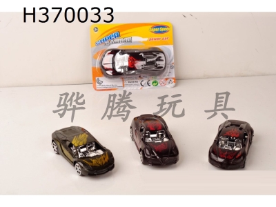 H370033 - Return truck (1 set)