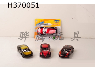 H370051 - Return truck (1 set)