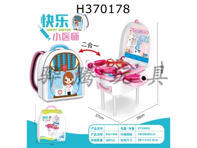 H370178 - Happy medical supplies schoolbag