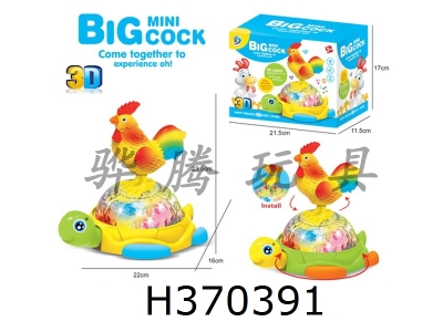 H370391 - Electric universal Rooster rotating cartoon turtle