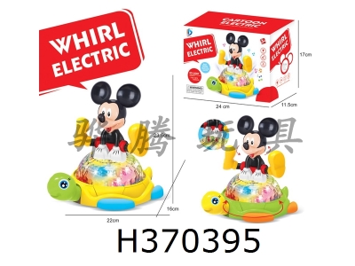 H370395 - Electric universal Mickey spinning cartoon turtle