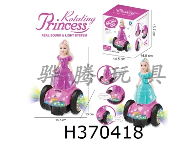 H370418 - Electric universal Princess balance car