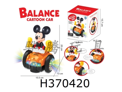 H370420 - Electric universal Mickey balance car