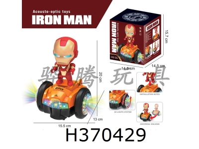 H370429 - Electric universal iron man balance car