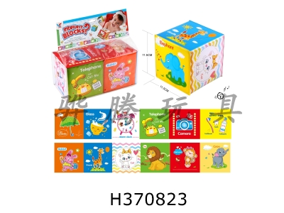 H370823 - Educational baby building block 2pcs (including Bell)