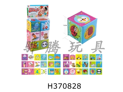 H370828 - Baby puzzle sponge blocks (6 PCs.)/Bag)