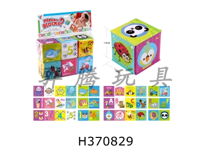 H370829 - Baby puzzle sponge blocks (6 PCs.)/Bag)