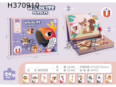 H370910 - Magnetic puzzle (animal world)