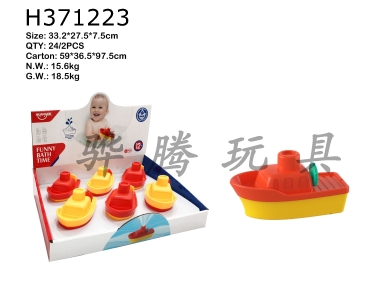 H371223 - Electric water jet freighter (6pcs)