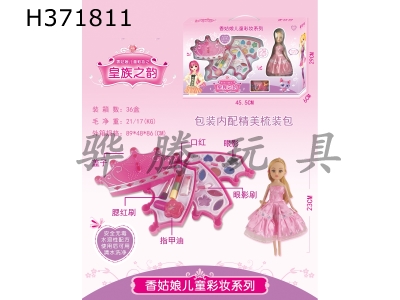 H371811 - Childrens makeup + Barbie accessories