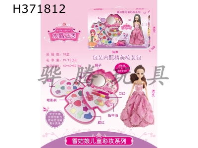 H371812 - Childrens makeup + Barbie accessories