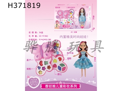 H371819 - Childrens make-up butterfly + Barbie