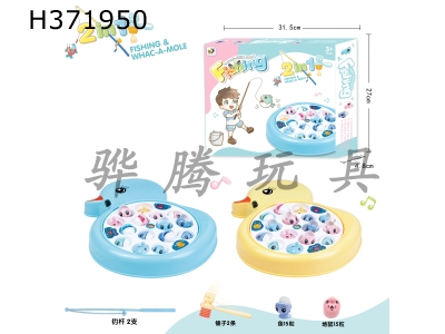 H371950 - Duck 2 in 1 fishing plate