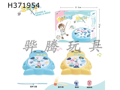 H371954 - Xiaoxiaolian 2-in-one fishing plate