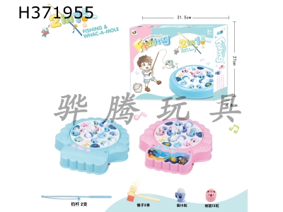 H371955 - Shell 2-in-one fishing plate