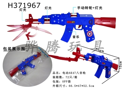 H371967 - AK gun