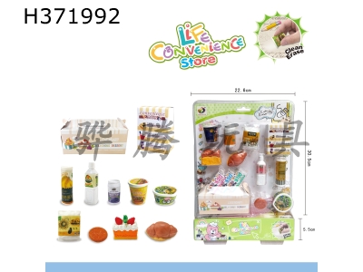 H371992 - Life convenience store fun eraser