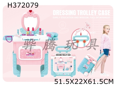 H372079 - Two in one cosmetic Trolley Case