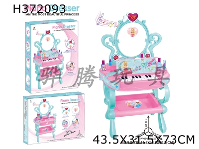H372093 - Light music piano dressing table