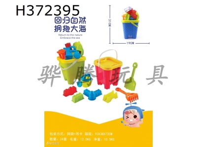 H372395 - 9-piece beach bucket